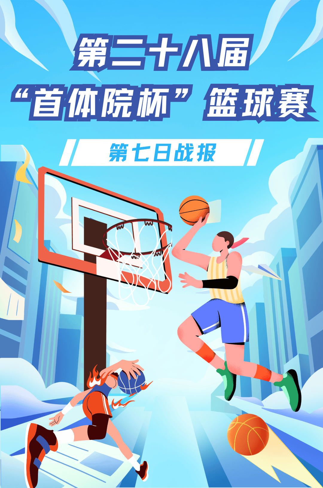 APP下载 LY Sports-包含特色篮球赛事丰富多彩，助力体育+文化的多元融合的词条