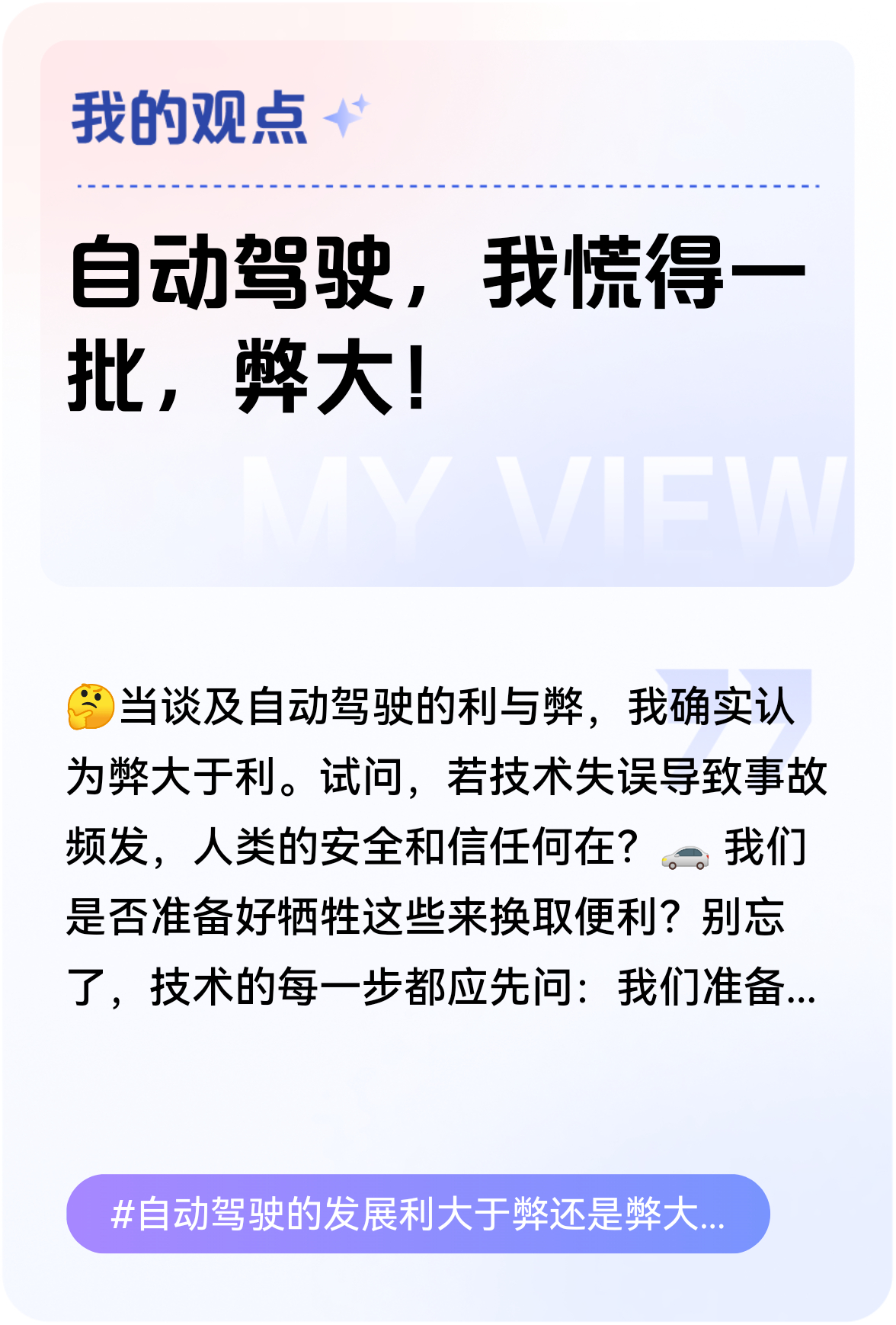 自动驾驶：是否成为下一场比赛的常态？的简单介绍