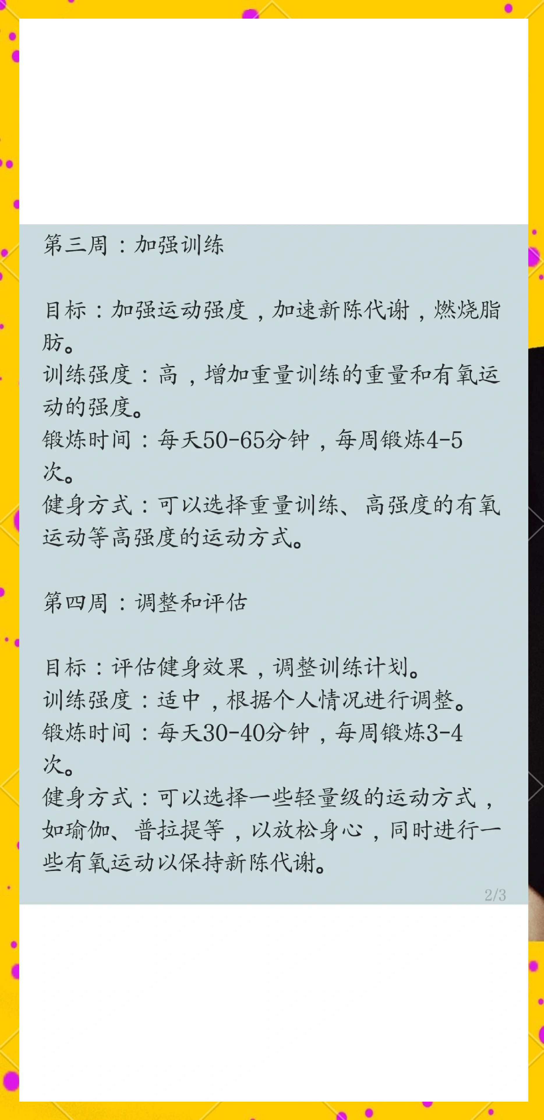 LEYU SPORTS中国官方网站-【训练场景】顶尖运动员练习攻守转换的日常训练流程的简单介绍