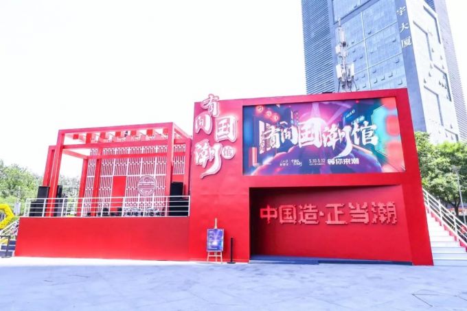 特色篮球节庆与国潮融合，打造文化新地标的简单介绍