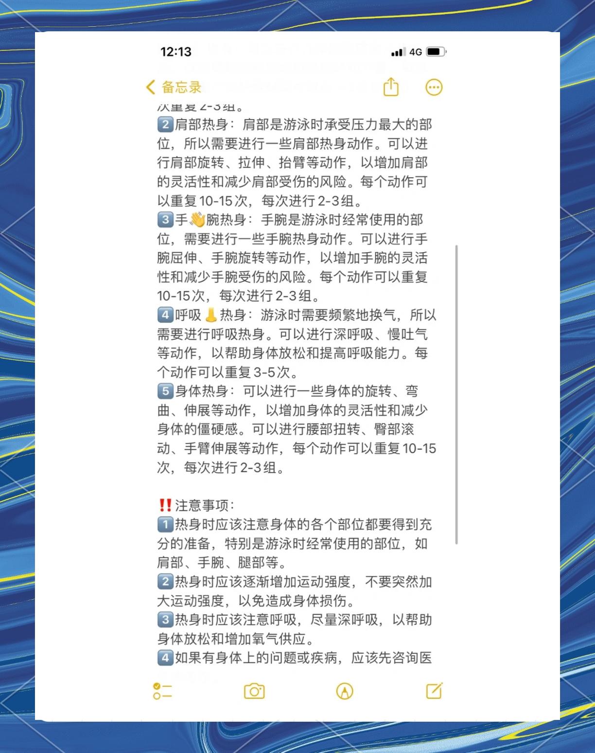 LeyuSports-关于赛前热身：运动员的专业准备过程揭秘的信息